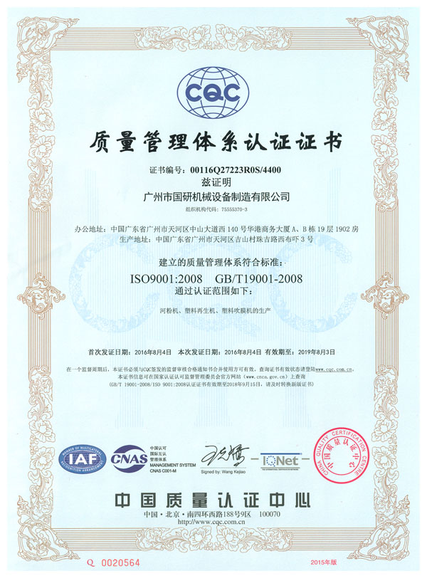 ISO9001質(zhì)量體系認(rèn)證